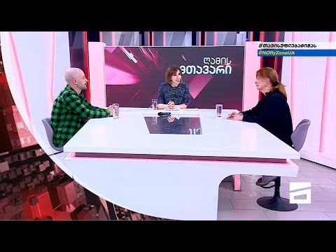 ღამის მთავარი 29/03/2022 - II ნაწილი